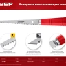 ЗУБР 150 мм, выкружная мини-ножовка для гипсокартона (15177) купить в Челябинске