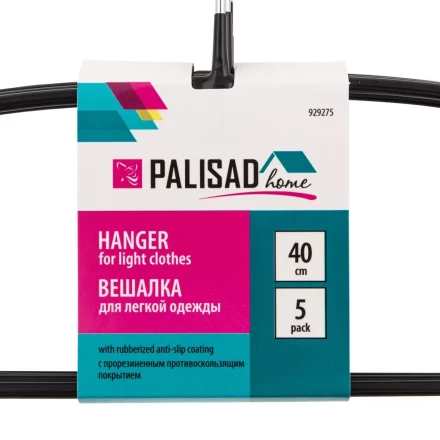 Набор вешалок Home Palisad 929275 для легкой одежды с прорезиненным противоскользящим покрытием 40 см купить в Челябинске