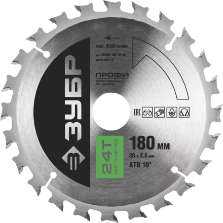 Диск пильный ЗУБР &quot;ПРОФИ&quot; &quot;Быстрый рез&quot; по дереву, 24Т, 180х30мм 36850-180-30-24 купить в Челябинске