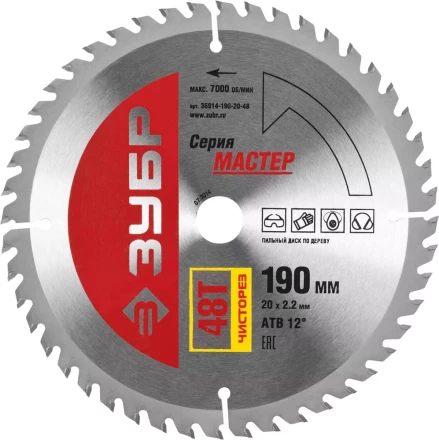 Диск пильный ЗУБР &quot;МАСТЕР&quot; &quot;Чистый рез&quot; по дереву, 190x20, 48Т 36914-190-20-48 купить в Челябинске