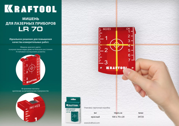 Мишень для лазерных приборов KRAFTOOL 34725 купить в Челябинске