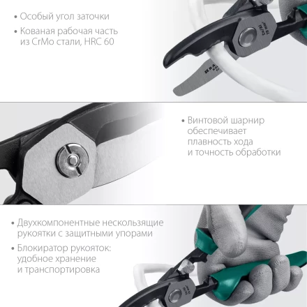 Кабелерез KSD с двойными режущими кромками 23332-20 купить в Челябинске