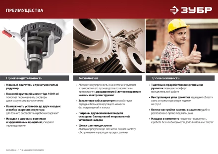 Миксер строительный 2 скорости МР-1600-2 серия МАСТЕР купить в Челябинске