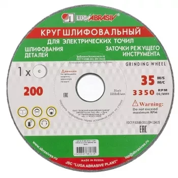 Круг шлифовальный 150 х 20 х 12,7 мм 63С 60 K, L Луга 73481 купить в Челябинске