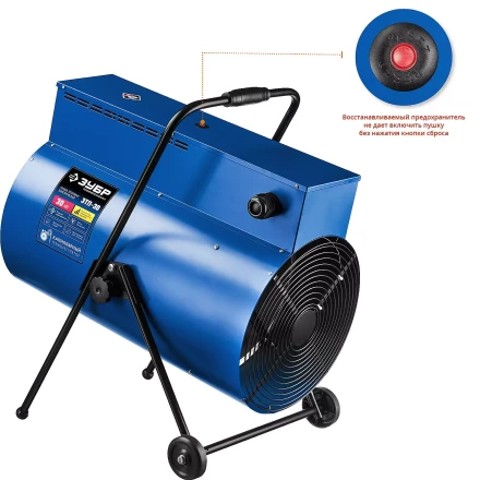 Пушка тепловая круглый корпус ЗТП-30 серия ПРОФЕССИОНАЛ купить в Челябинске