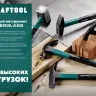 Кувалда с фиберглассовой рукояткой, с защитной манжетой Fiberglass 2008-2 купить в Челябинске