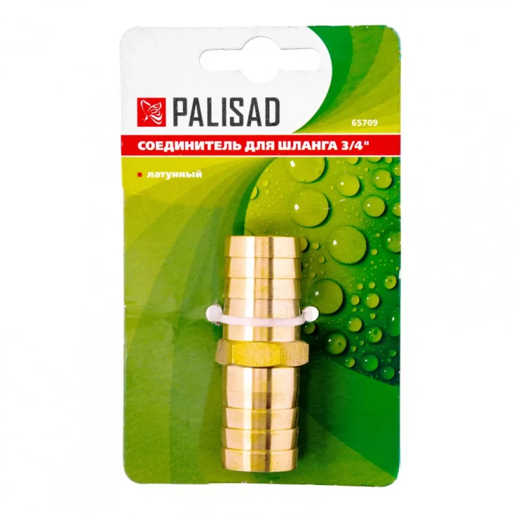 Соединитель для шланга 3/4" латунный Palisad 65709 купить в Челябинске