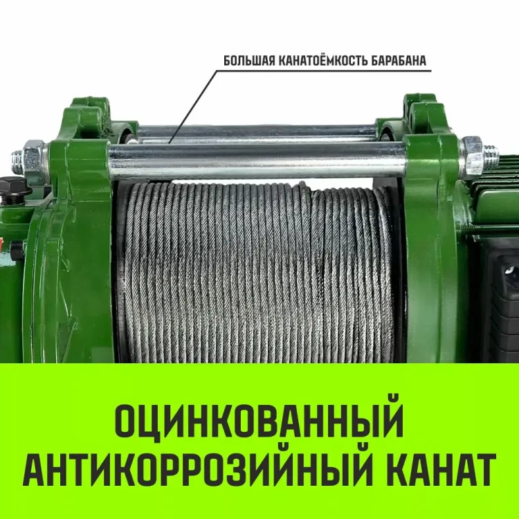 Лебедка электрическая HITCH KCD200 200кг 100м 220В (SZ086789) купить в Челябинске