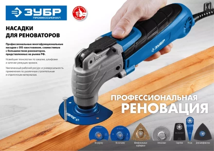 ЗУБР УПП-32 BIM UniLock, 32 x 40 мм, OIS-хвост., насадка универсальная прямая пильная, Профессионал (15561-32) купить в Челябинске