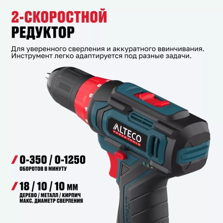 Аккумуляторная дрель-шуруповерт ALTECO CD 12-23 71390 купить в Челябинске