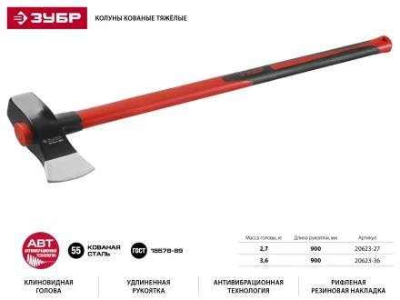 Топор-колун STAYER &quot;PROFESSIONAL&quot; кованый с двухкомпонентной фиберглассовой рукояткой, &quot;ушастый&quot;, 2кг/720мм 20623-20 купить в Челябинске