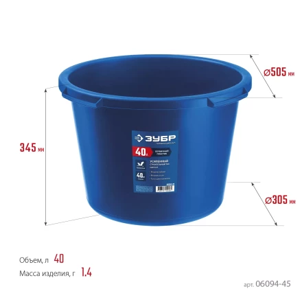 ЗУБР 40 л, первичный высокопрочный пластик, усиленный круглый строительный таз (06094-45) купить в Челябинске