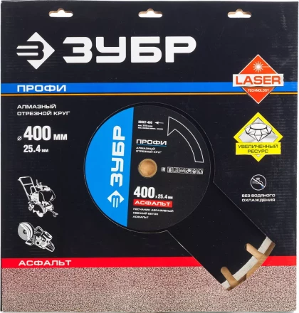 Круг отрезной алмазный ЗУБР "ПРОФИ" по асфальту,  для спец инструмента, сухая и мокрая резка, 25,4х400мм 36667-400 купить в Челябинске