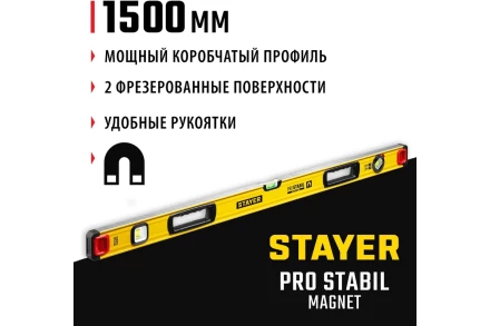 Магнитный уровень STAYER 1500 мм 3480-150 купить в Челябинске