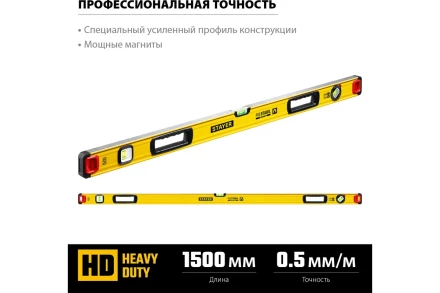 Магнитный уровень STAYER 1500 мм 3480-150 купить в Челябинске