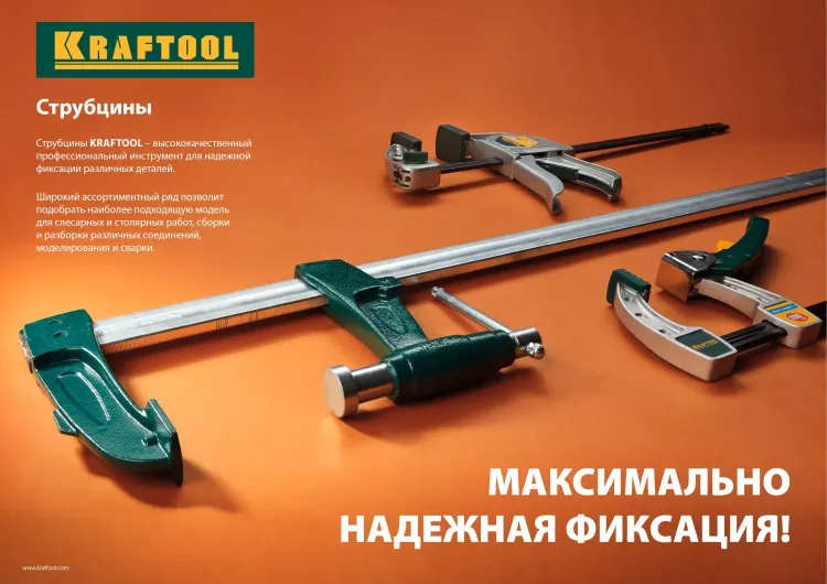 Струбцина KRAFTOOL "EcoKraft" ручная, пластиковый корпус, 0-58мм 32224-05 купить в Челябинске