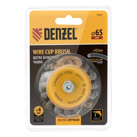 Щетка для дрели Denzel, 65 мм, Чашка, со шпилькой, нержавеющая крученая проволока 744643 купить в Челябинске