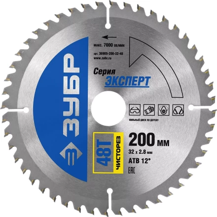 Диск пильный ЗУБР &quot;ЭКСПЕРТ&quot; &quot;Чистый рез&quot; по дереву, 200х32мм, 48Т 36905-200-32-48 купить в Челябинске