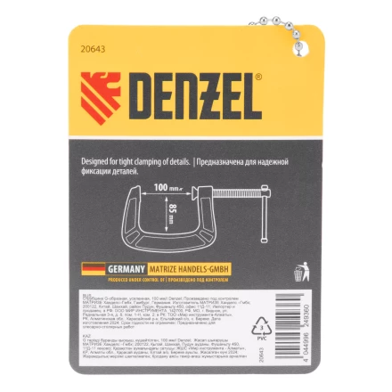 Струбцина G-образная Denzel, усиленная, 100 мм, 20643 купить в Челябинске