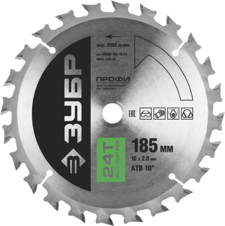 Диск пильный ЗУБР &quot;ПРОФИ&quot; &quot;Быстрый рез&quot; по дереву, 24Т, 185х16мм 36850-185-16-24 купить в Челябинске