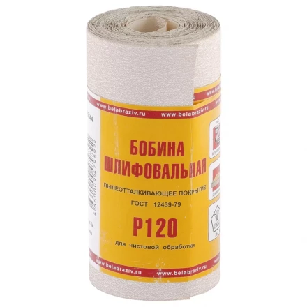 Шкурка на бумажной основе LP10C Р120 мини-рулон 115 мм х 5м БАЗ артикул 75644 купить в Челябинске