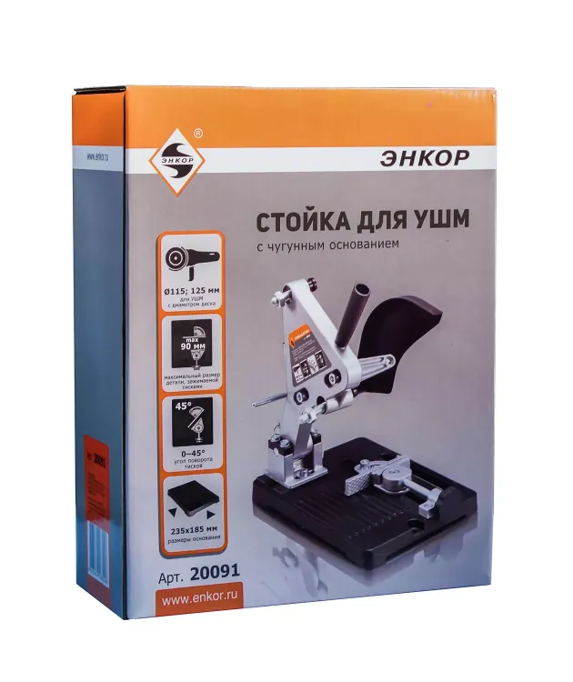 Стойка для УШМ 115 125 мм с чугунным основанием Энкор 20091 купить в Челябинске