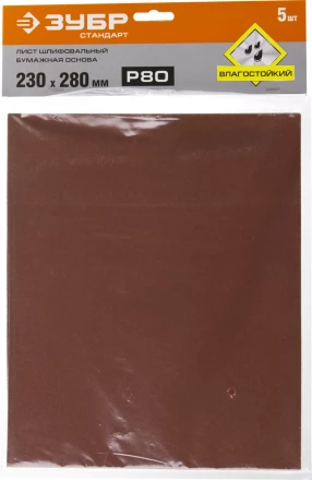 Листы шлифовальные водостойкие серия СТАНДАРТ купить в Челябинске