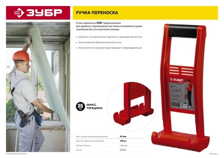 Ручки-переноски серия МАСТЕР купить в Челябинске