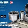 ЗУБР АВК, d 50 мм, (М14, 15 мм кромка), вакуумная алмазная коронка, Профессионал (29865-50) купить в Челябинске
