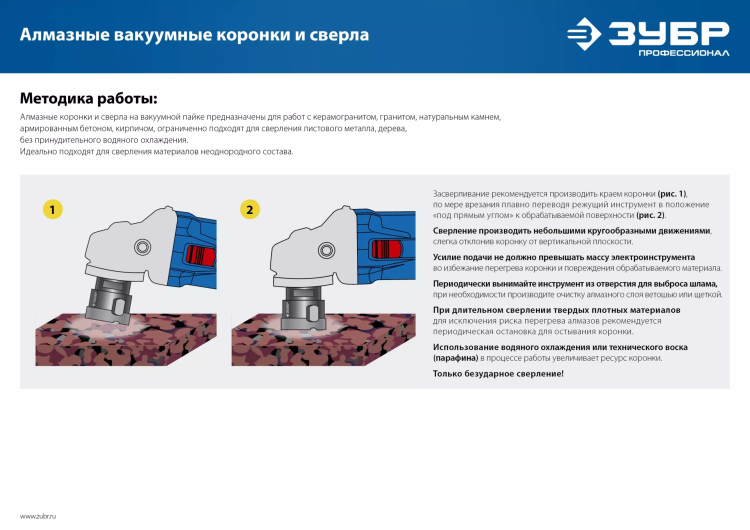 ЗУБР АВК, d 50 мм, (М14, 15 мм кромка), вакуумная алмазная коронка, Профессионал (29865-50) купить в Челябинске