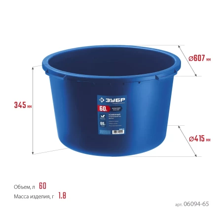 ЗУБР 60 л, первичный высокопрочный пластик, усиленный круглый строительный таз (06094-65) купить в Челябинске