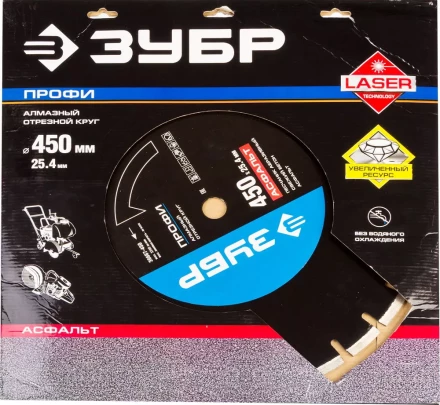 Круг отрезной алмазный ЗУБР "ПРОФИ" по асфальту,  для спец инструмента, сухая и мокрая резка, 25,4х450мм 36667-450 купить в Челябинске