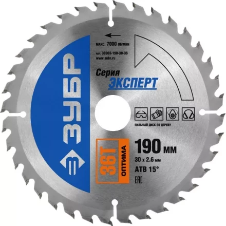 Диск пильный ЗУБР &quot;ЭКСПЕРТ&quot; &quot;Оптимальный рез&quot; по дереву, 190х30мм, 36Т 36903-190-30-36 купить в Челябинске