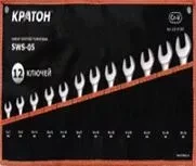 Набор ключей рожковых  SWS-07 13 предметов  Кратон 2 27 01 007