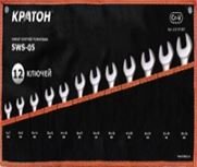 Набор ключей рожковых  SWS-07 13 предметов  Кратон 2 27 01 007