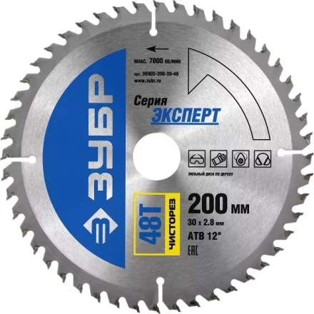 Диск пильный ЗУБР &quot;ЭКСПЕРТ&quot; &quot;Чистый рез&quot; по дереву, 200х30мм, 48Т 36905-200-30-48 купить в Челябинске