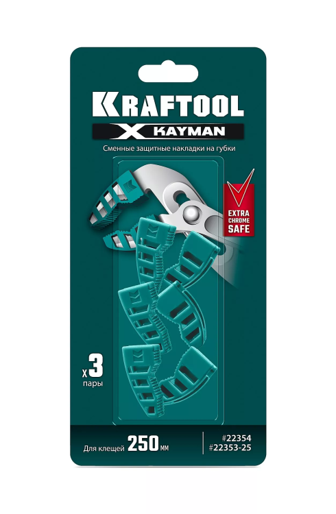 Сменные защитные накладки на губки KRAFTOOL 22354-S3 купить в Челябинске