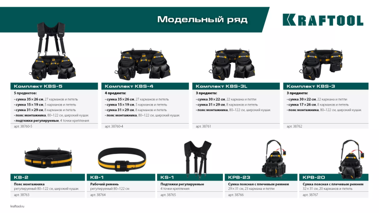 Пояс строительный KRAFTOOL 38763 купить в Челябинске