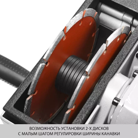 Штроборез ЗШ-1500 серия МАСТЕР купить в Челябинске