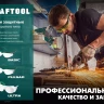 Очки защитные открытого типа 110319 купить в Челябинске