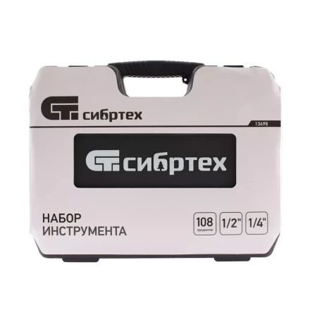 Набор инструмента 108 предметов, 1/2&quot;, 1/4&quot; Сибртех 13498 купить в Челябинске