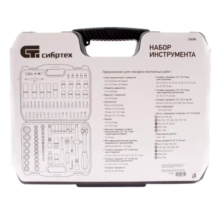 Набор инструмента 108 предметов, 1/2&quot;, 1/4&quot; Сибртех 13498 купить в Челябинске