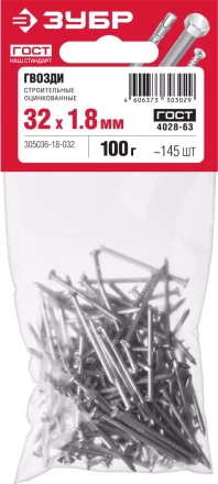 Гвозди строительные оцинкованные ГОСТ 4028-63 пакет серия МАСТЕР купить в Челябинске
