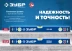 ЗУБР ПРО, 1500 мм, уровень с усиленным профилем, Профессионал (34590-150) купить в Челябинске