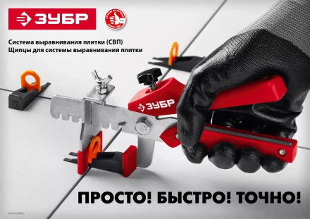 ЗУБР СВП, 1,0 мм, зажим, 500 шт, система выравнивания плитки (33861-500) купить в Челябинске