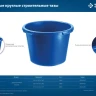 ЗУБР 90 л, первичный высокопрочный пластик, усиленный круглый строительный таз (06094-90) купить в Челябинске