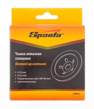 Чашка алмазная зачистная 125 мм сплошная SPARTA 729935 купить в Челябинске