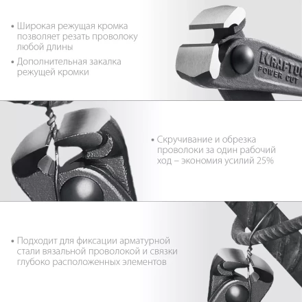 Арматурные клещи KRAFTOOL 22251 купить в Челябинске