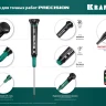 Отвертки для точных работ Precision 25685-0.9 купить в Челябинске