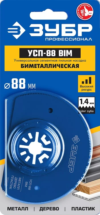 ЗУБР УСП-88 BIM UniLock, 88 мм, OIS-хвост., насадка универсальная сегментная пильная, Профессионал (15562-88) купить в Челябинске